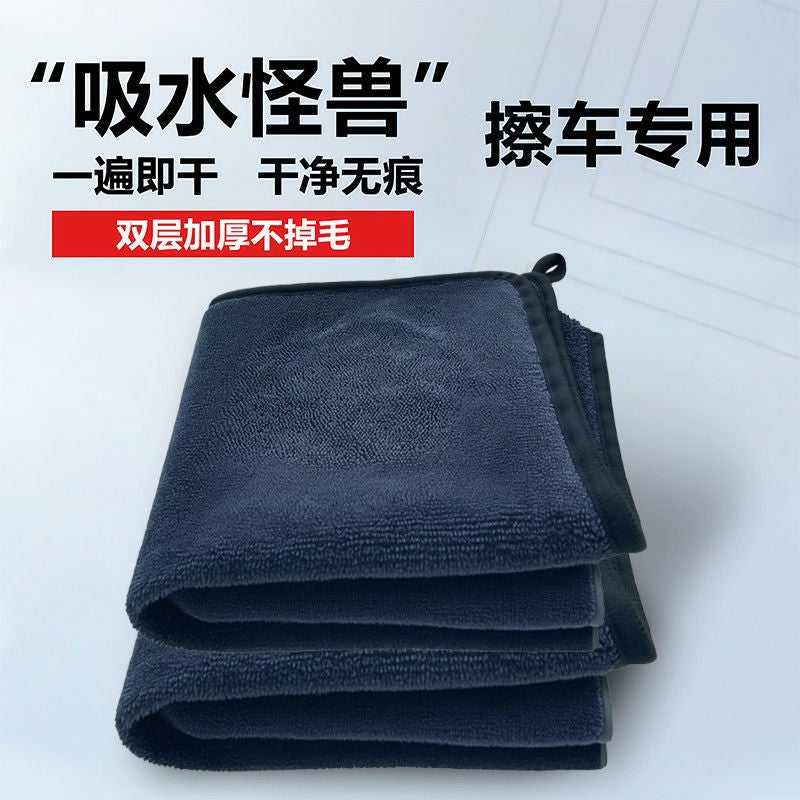 Microfiber Korean Braided Car Towel Extra Thick Water-Absorbing Strong Water-Absorbing Lint-Free - Image 2
